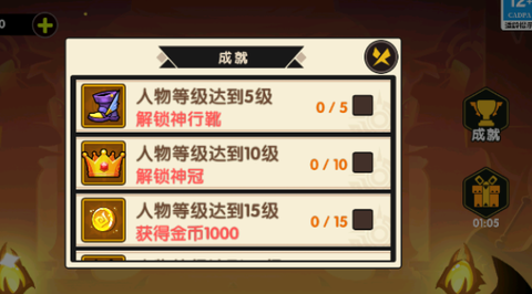 无敌割草争霸图1