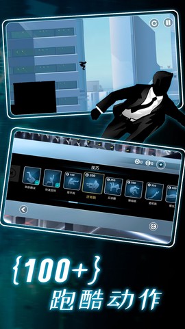 真实跑酷模拟器图3