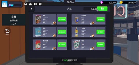 超市经理模拟器[图1]