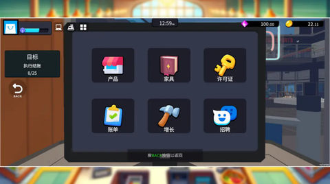 超市经理模拟器图3