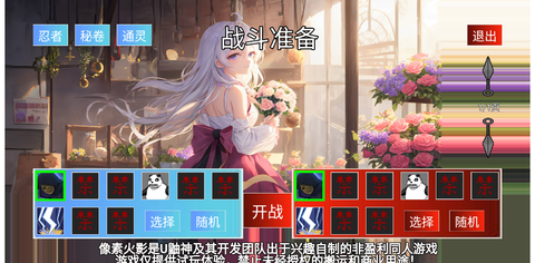 像素火影美化版安卓版图3