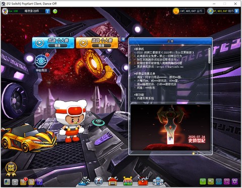 跑跑卡丁车单机版[图1]