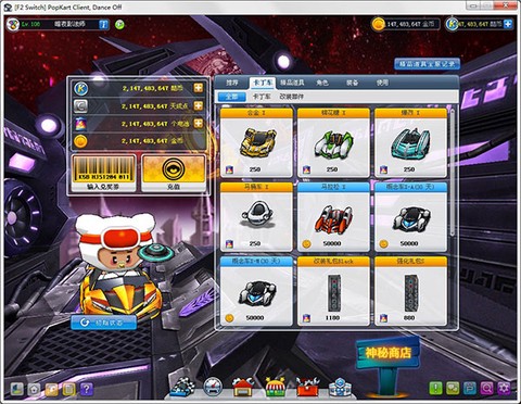 跑跑卡丁车单机版[图3]