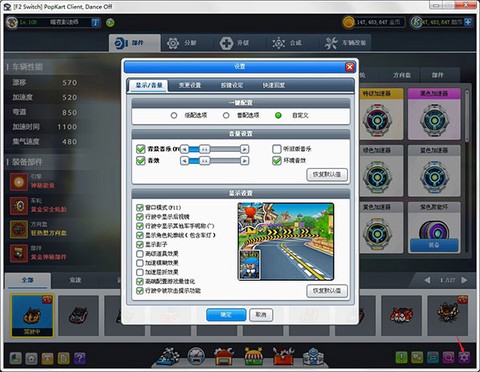 跑跑卡丁车单机版[图4]