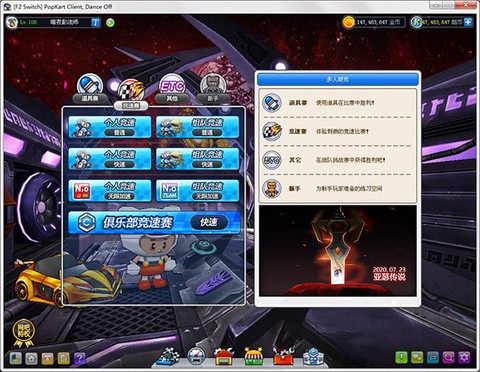 跑跑卡丁车单机版[图5]