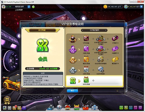 跑跑卡丁车单机版图2