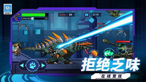 终极恐龙猎人图2