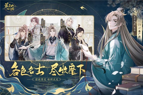 花亦山心之月官网版图1