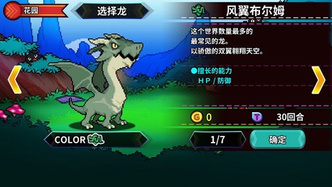 驯龙师的契约[图1]