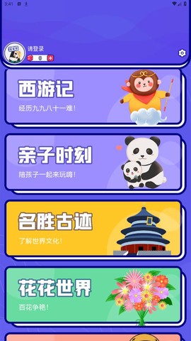 你说我猜图3