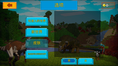 方舟方块世界图2