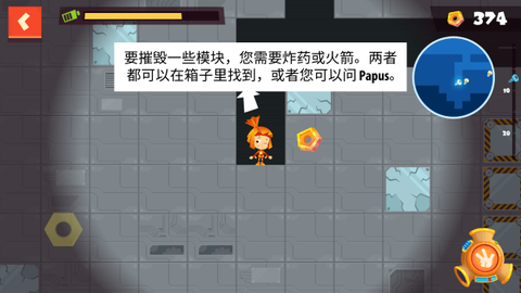 迷你城堡迷宫探险图2