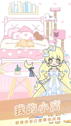 公主装扮美妆秀图3