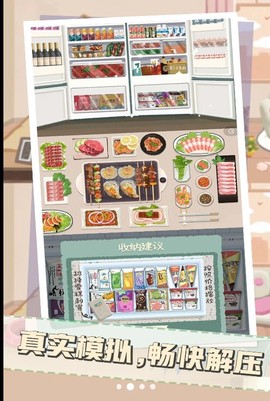 收纳解压小达人图3