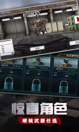 钢铁生存战场：求生法门图2