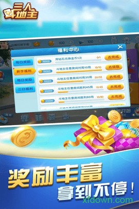 三人斗地主[图1]