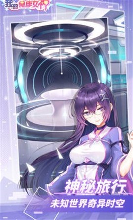 我的星座女神图1