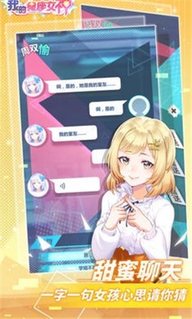 我的星座女神图2