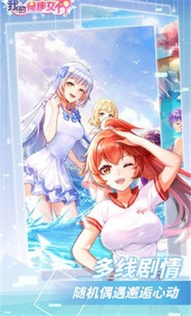 我的星座女神图3