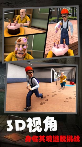 恐怖的校园秘密图3