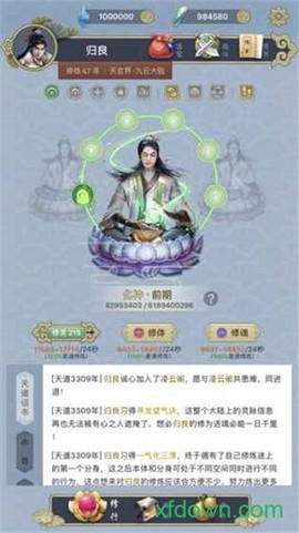 这就是修仙[图1]