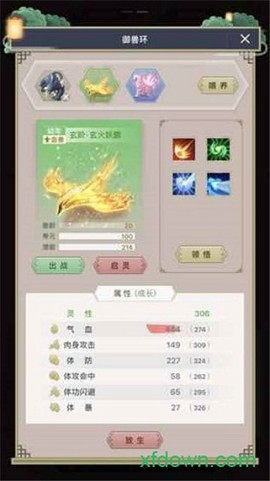 这就是修仙[图2]