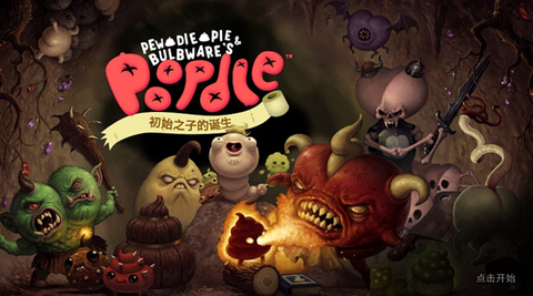 初始之子的诞生最新版图1