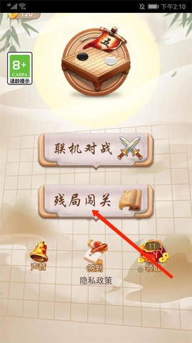 五子棋大作战[图7]