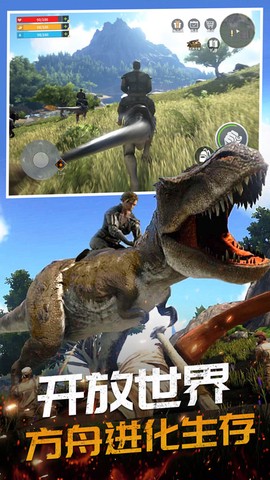 恐龙岛大猎杀中文版图1
