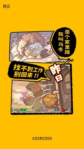 乌冬的旅店[图1]