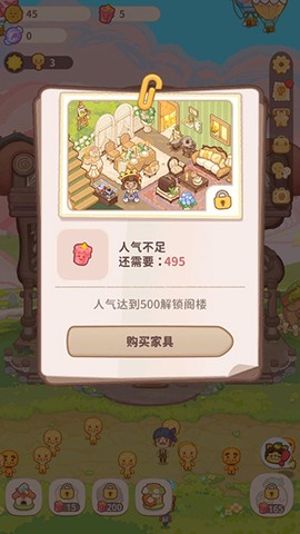 乌冬的旅店[图6]