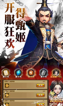 三国将无双手机版图3