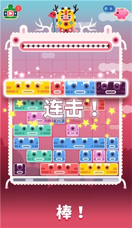 土耳其方块-爱消除图1