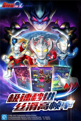 奥特曼系列OL[图1]