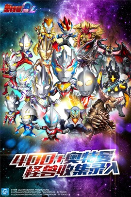 奥特曼系列OL图3