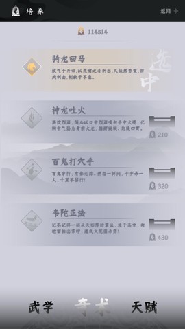 燕云跑酷[图5]
