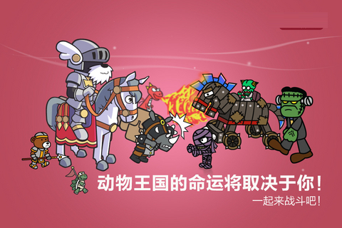 圣犬帕拉免费版图1