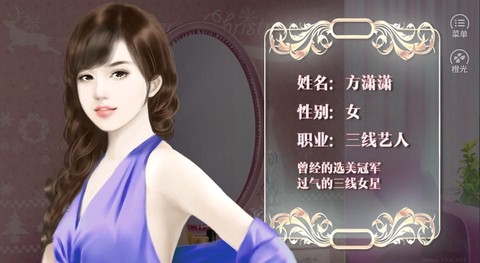 逆袭之星途闪耀[图2]