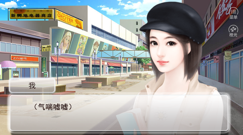 逆袭之星途闪耀图3