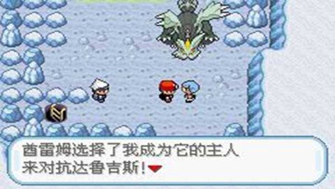 口袋妖怪黑暗崛起图2