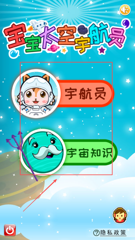 宝宝太空宇航员[图1]