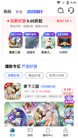 值得玩图3