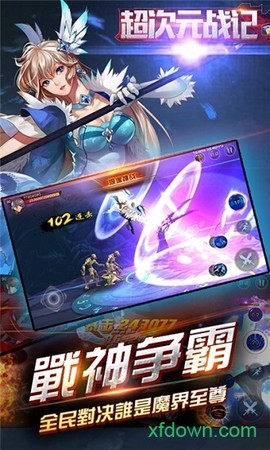 超次元战记[图2]