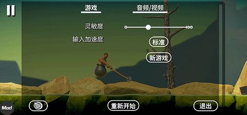 坐在罐子里的人游戏[图6]