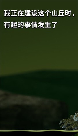 坐在罐子里的人游戏图1