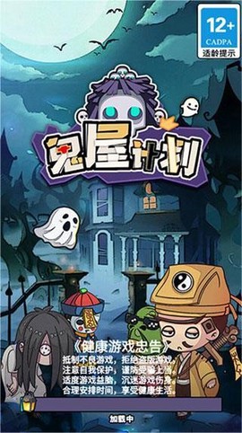 鬼屋计划[图1]
