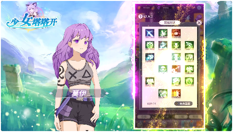 少女塔塔开[图1]