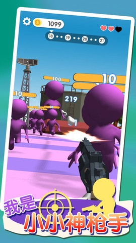 我是小小神枪手图2