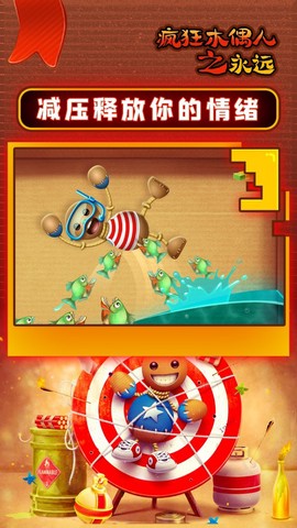 疯狂木偶人之永远图1