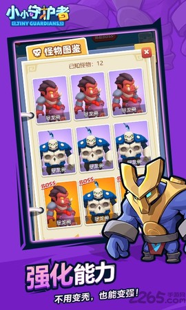 小小守护者[图2]